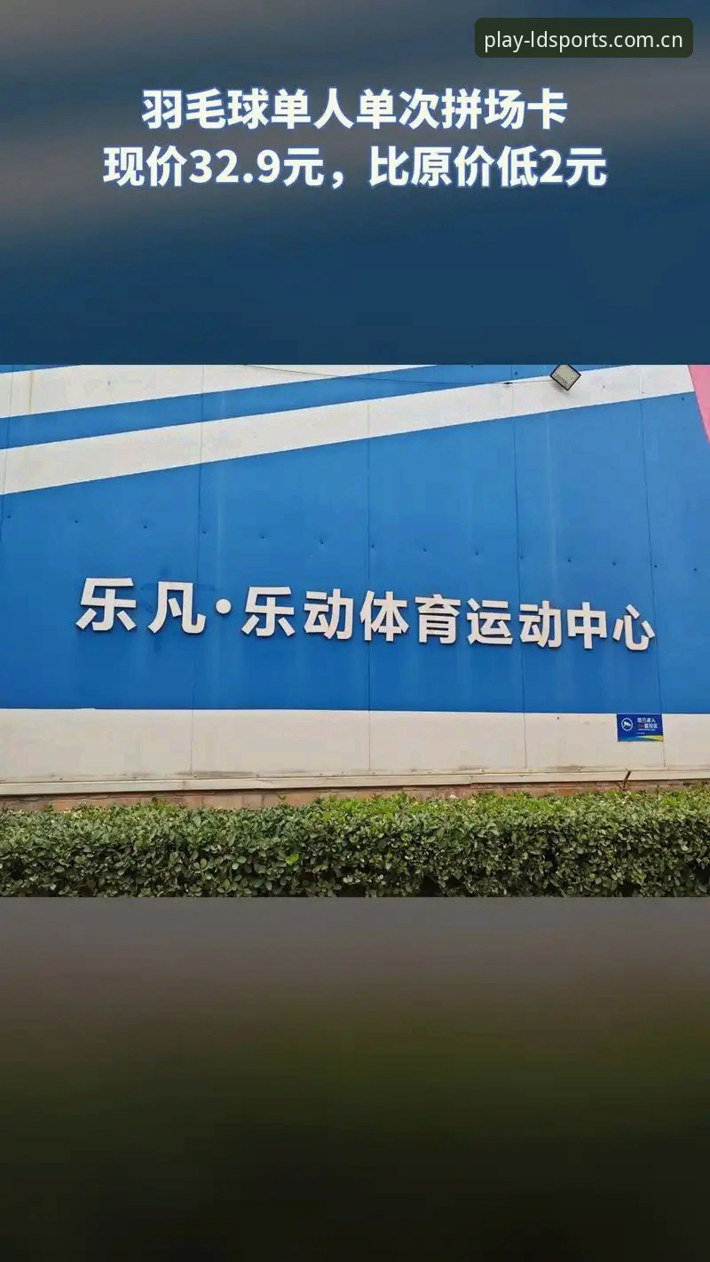 乐动体育平台最新动态：体育投注功能全面升级，带来全新竞技体验