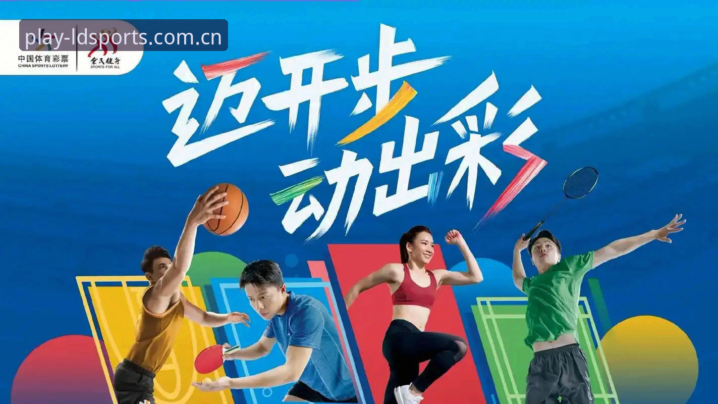 乐动体育好用吗最新动态:从版本迭代看专业赛事体验的革新之路