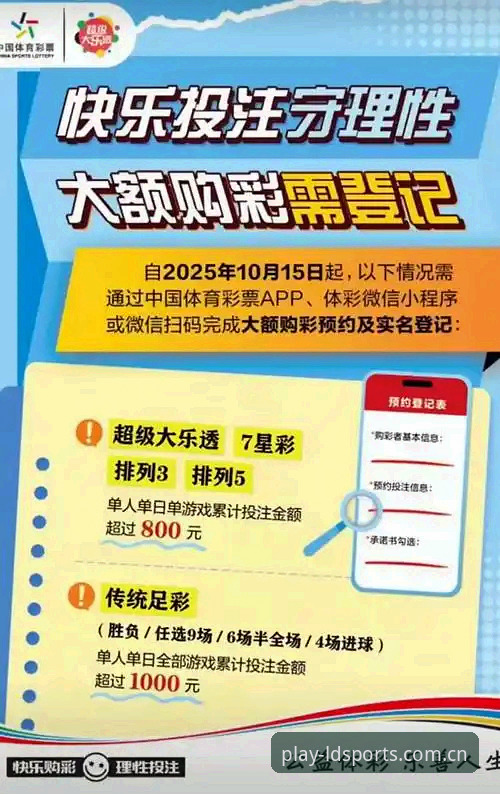 乐动体育平台使用教程:从注册到投注的完整操作指南