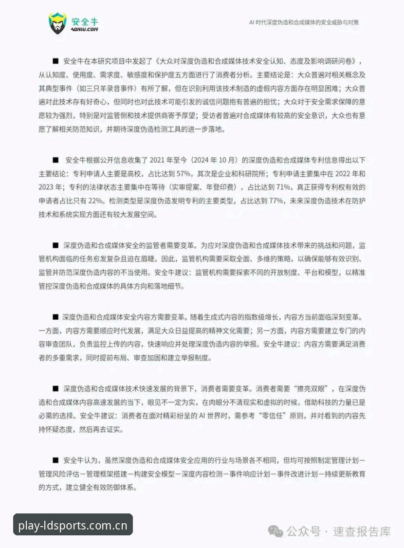 乐动体育账号找回安全吗?技术评测员的深度安全评测报告
